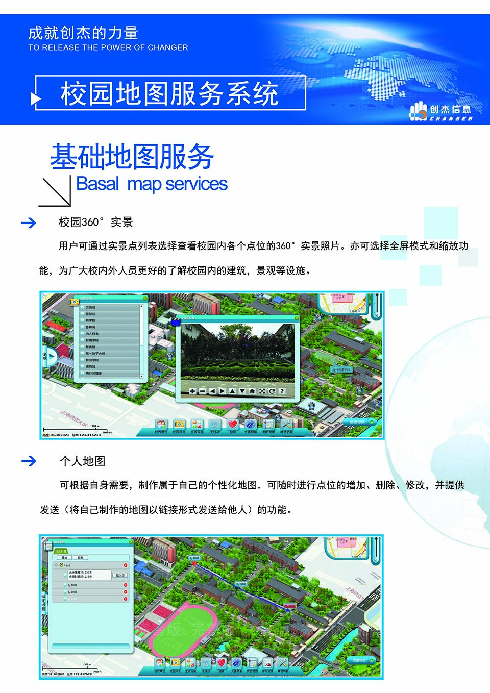 航拍(pāi)實景地(dì)圖